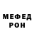 Метадон methadone Rebitto Makcaroni