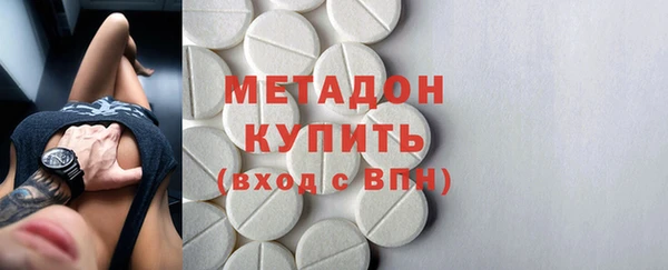метамфетамин Бронницы