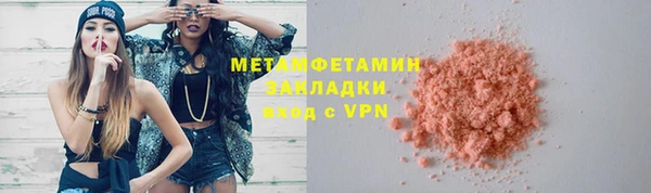 метамфетамин Бронницы