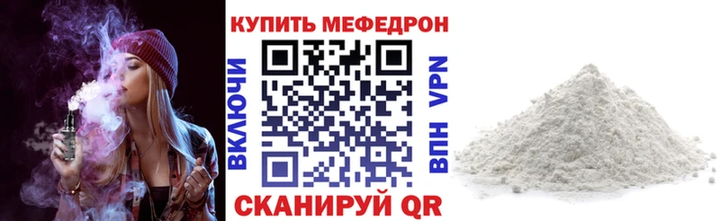 Мефедрон 4 MMC  Купить закладки  Кстово 