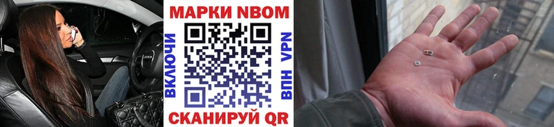 Марки NBOMe 1,8мг  Купить где  Кстово 